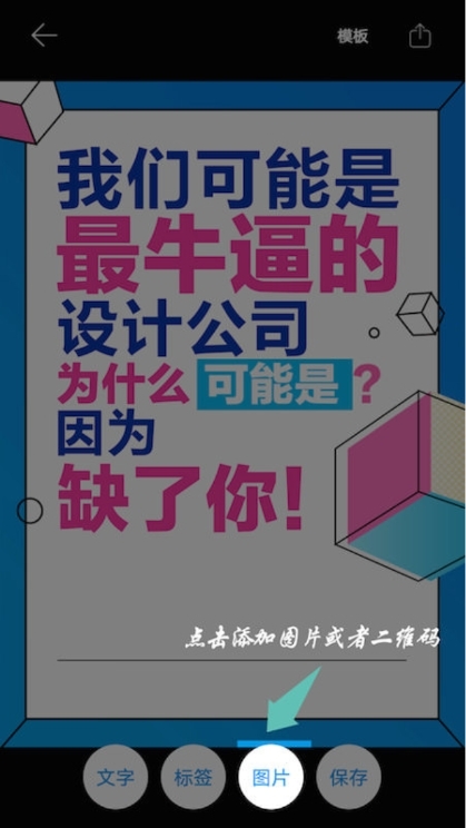 海报设计大师免费截图3