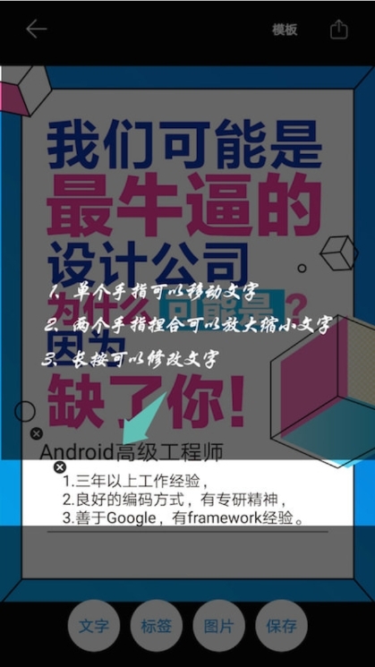 海报设计大师免费截图4