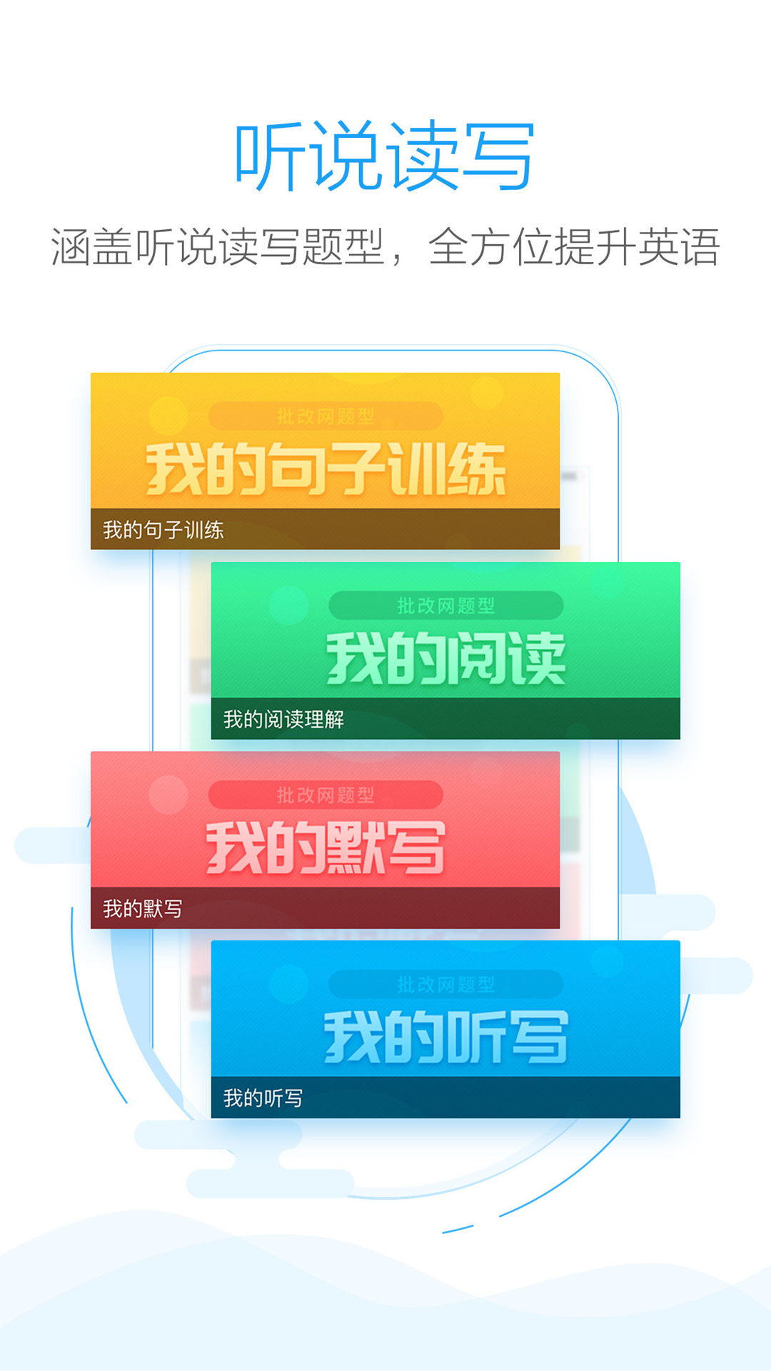 批改网免费截图1