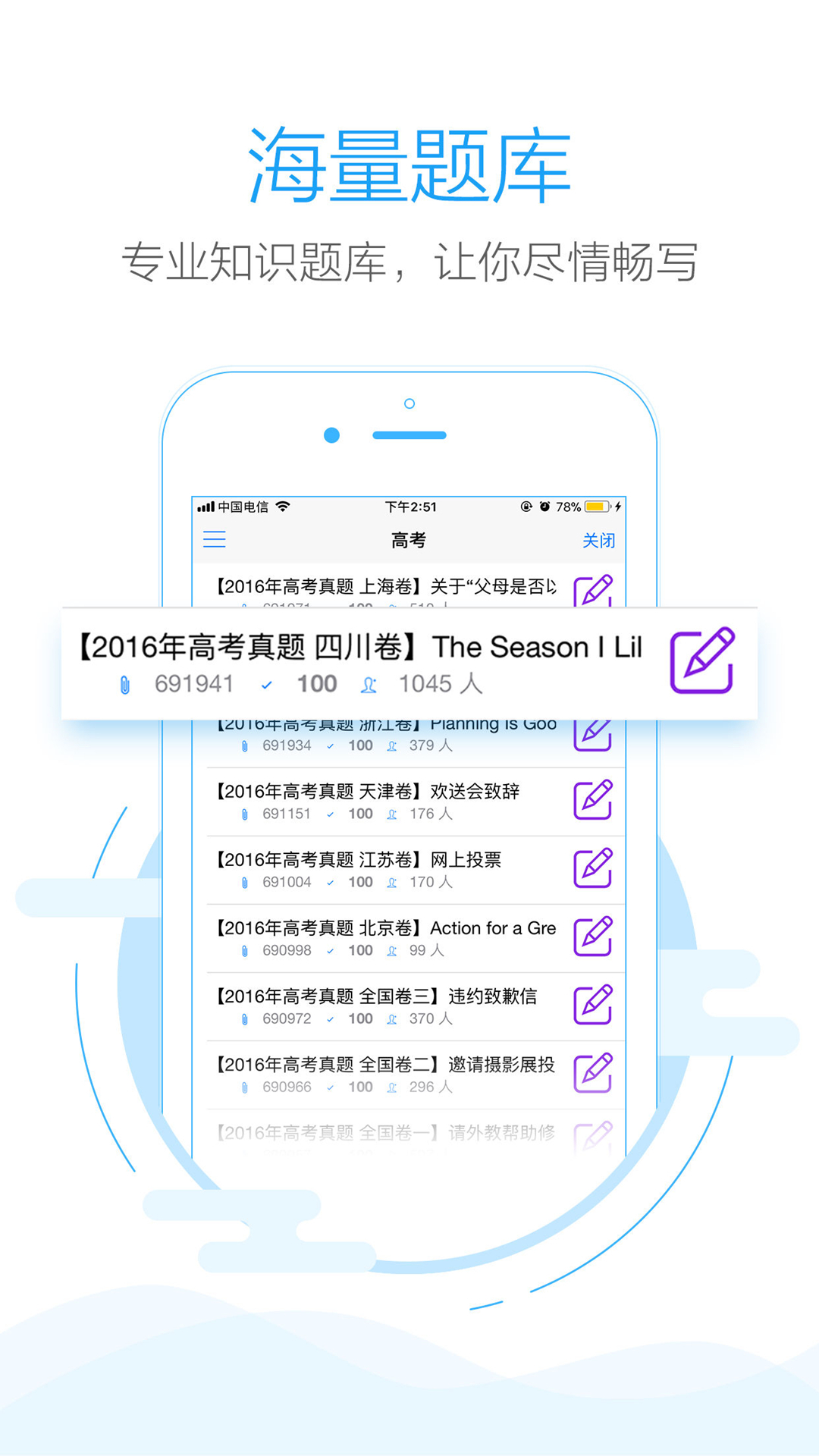 批改网免费截图2