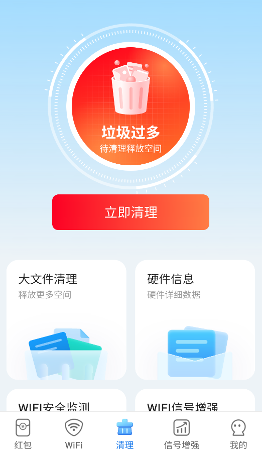 无忧顺畅连截图1