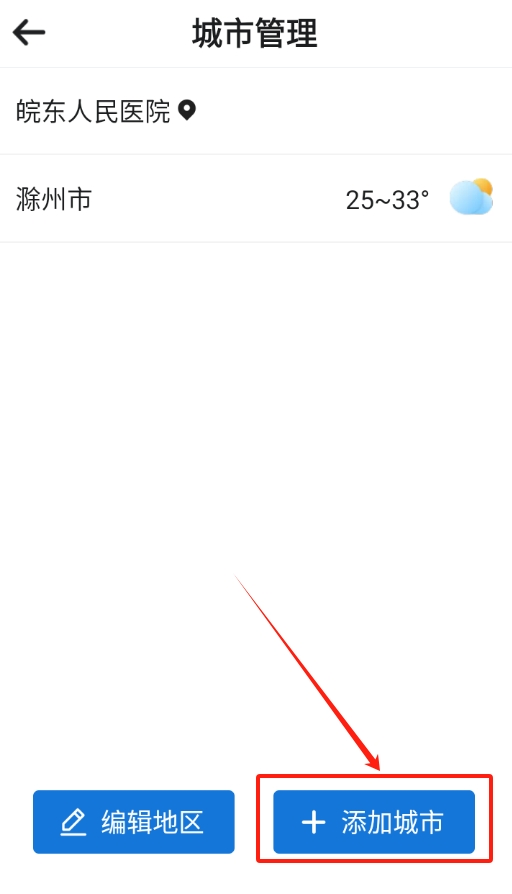 古今好天气截图1