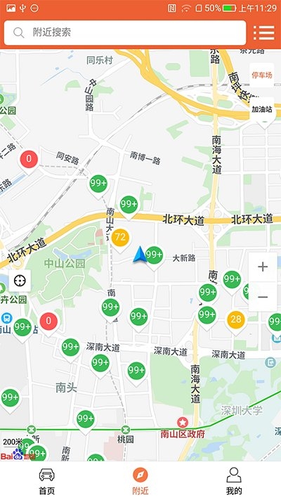小猫洗车截图3