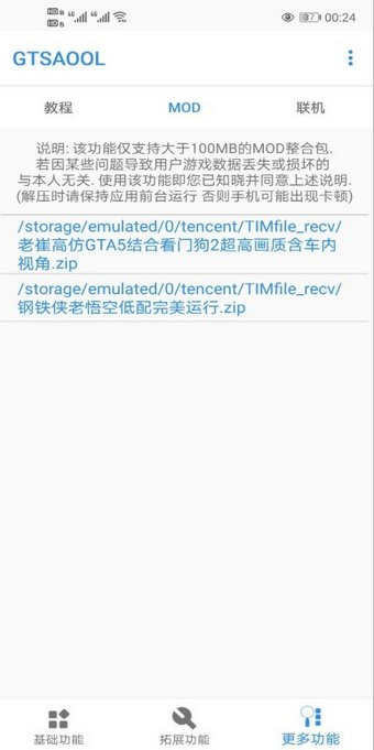 gtsaool截图2