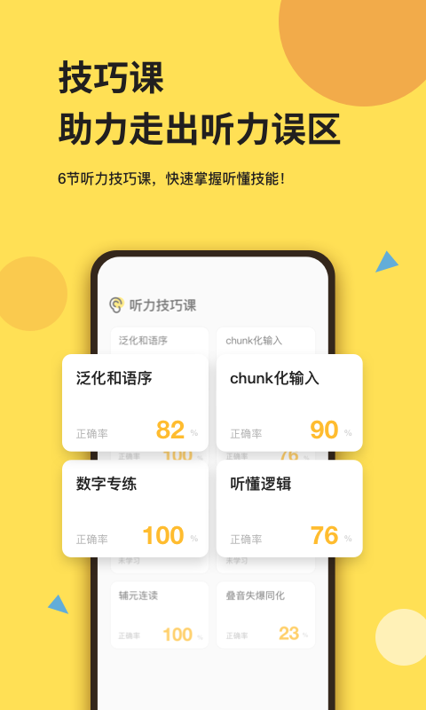 芝士派英语截图3