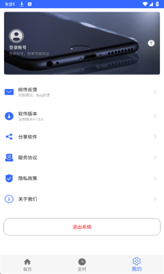 自动翻书器app截图3
