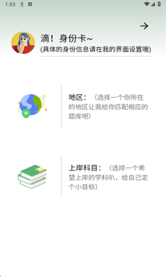 快哉刷题截图1