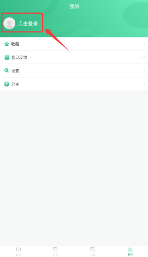 早安语录大全截图1