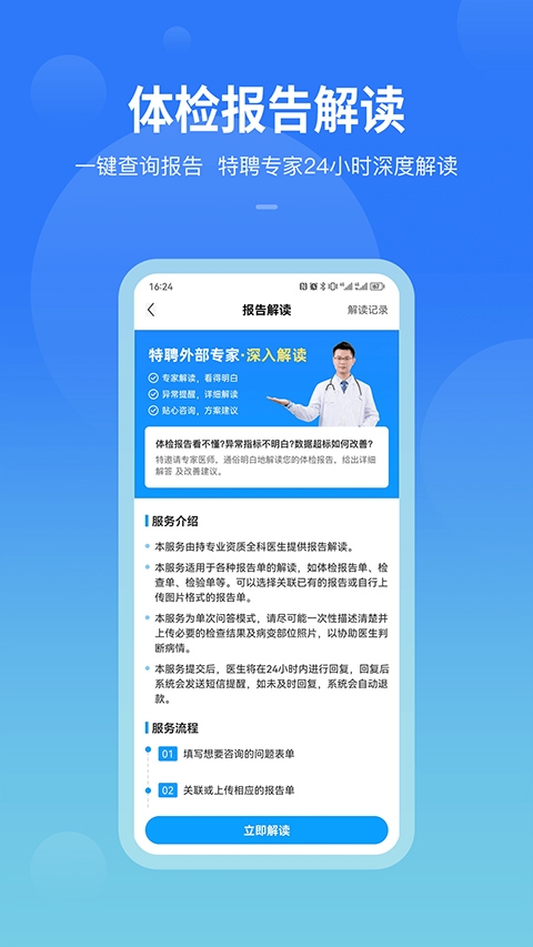 康康在线安装截图1