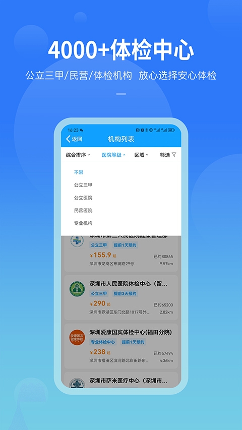 康康在线安装截图3