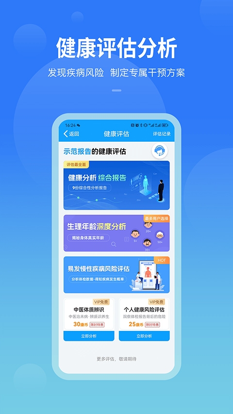 康康在线安装截图4