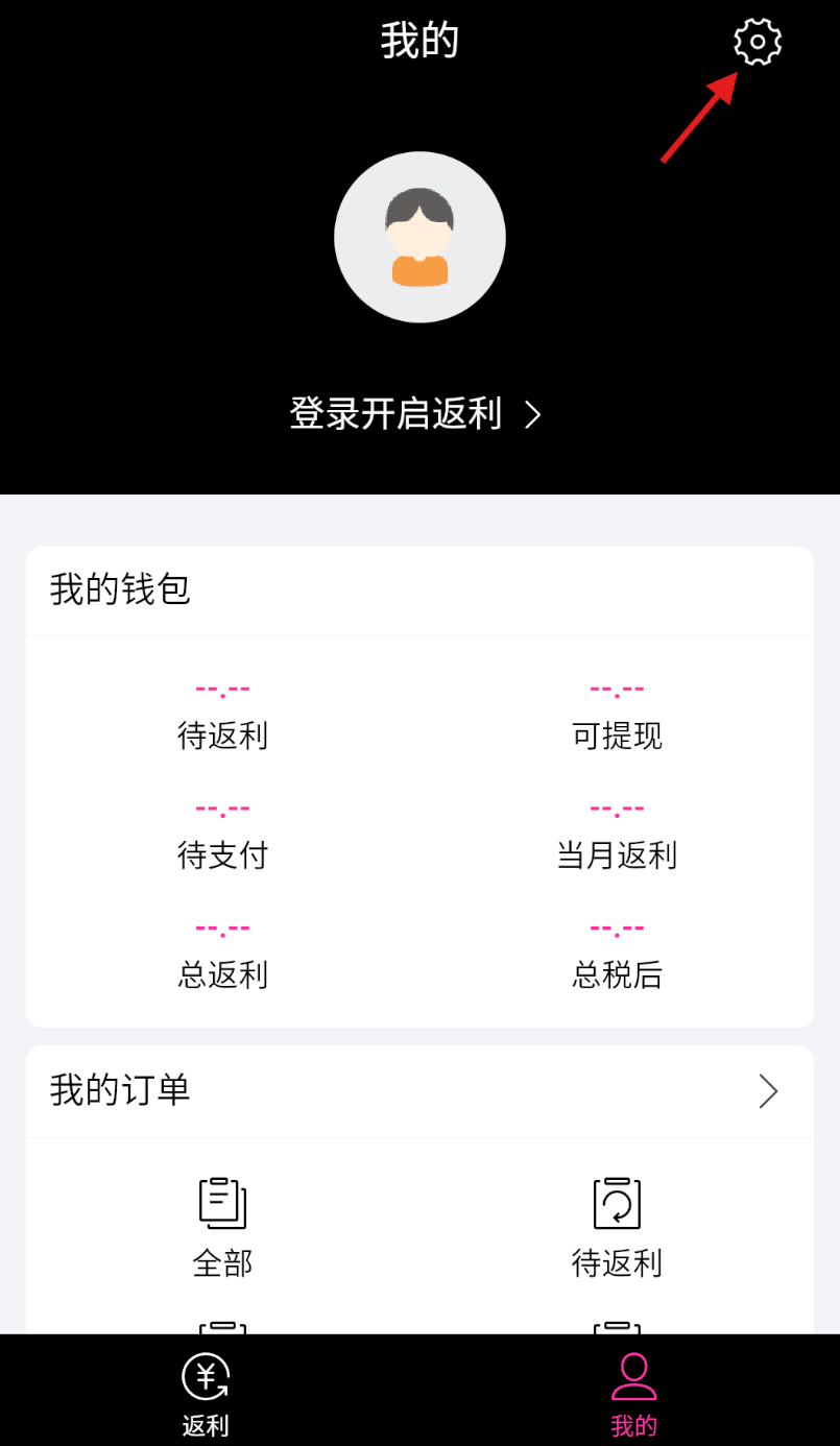 酒店返利截图1