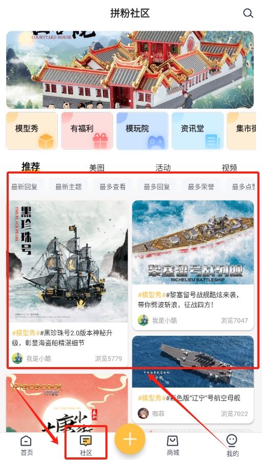 拼酷之家截图1