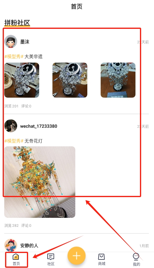 拼酷之家截图2