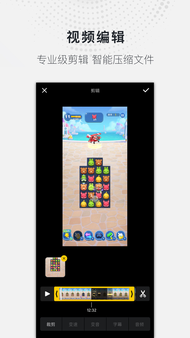 全能录屏大师截图2