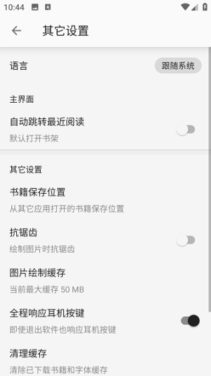 简单阅读截图3
