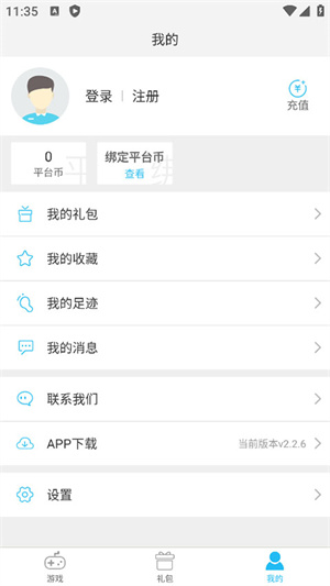 游多多安装免费截图3