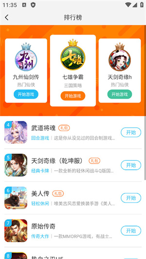 游多多安装免费截图1