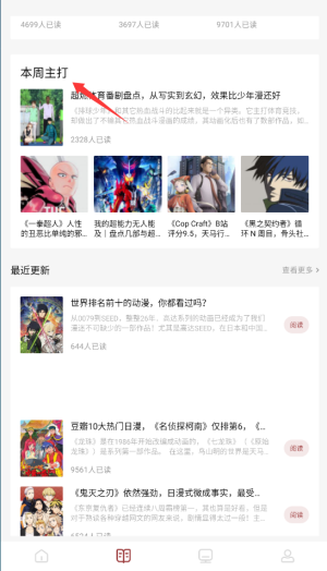 原阅读截图1