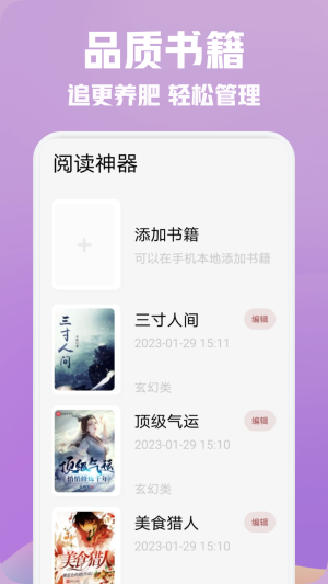 原阅读截图3