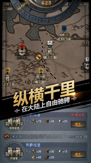 诸神皇冠无限资源版截图1
