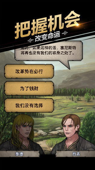 诸神皇冠无限资源版截图2