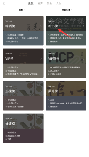 京东读书截图1