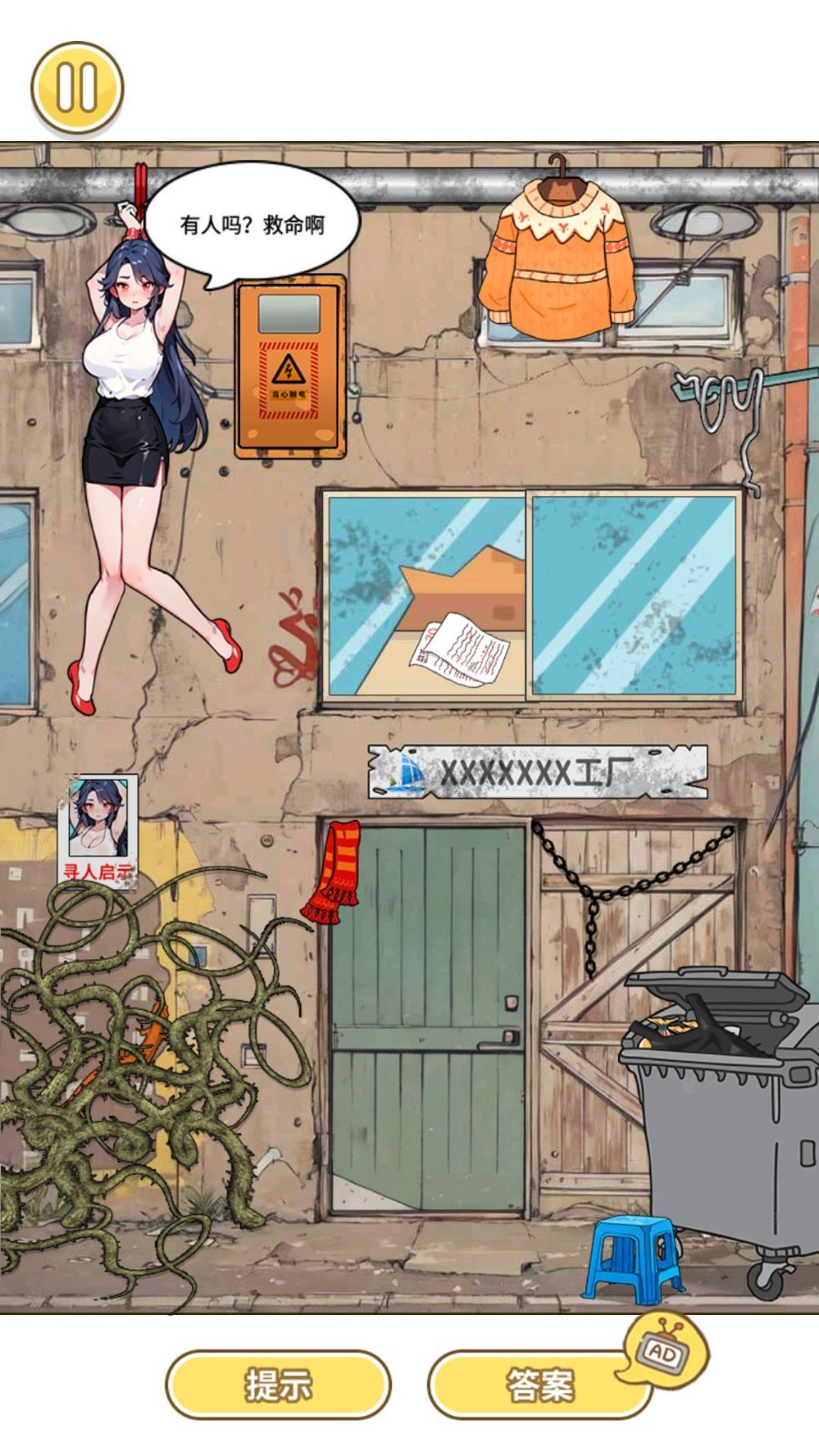 情侣整蛊挑战截图3