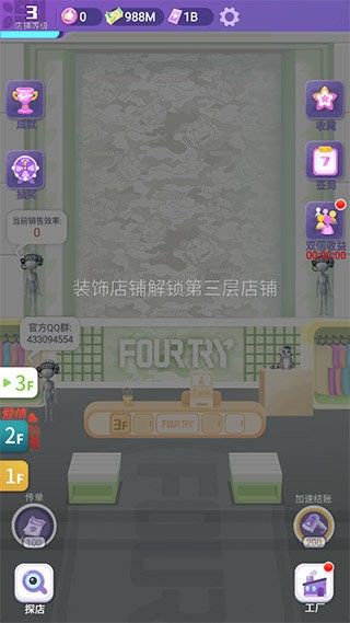 潮流合伙人手机版截图1