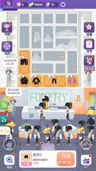 潮流合伙人手机版截图2