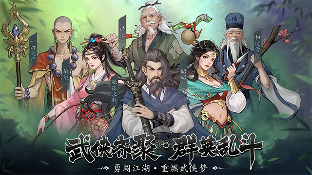 豪侠大乱斗截图1