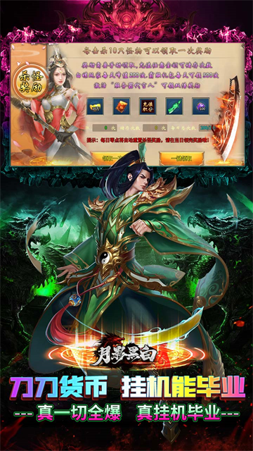 月影黑白(骷髅送充超超超变)截图3