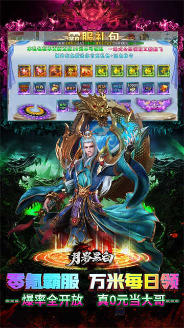 月影黑白(骷髅送充超超超变)截图5