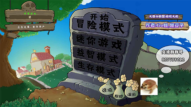 植物大战僵尸真无双版截图1