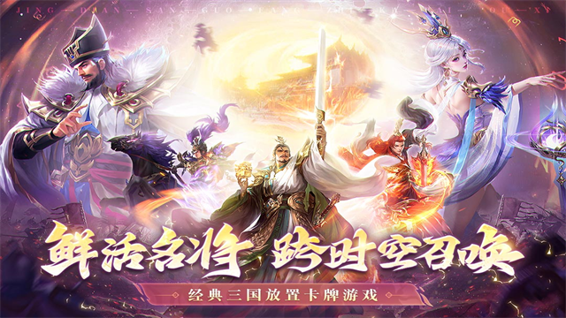 王师逐鹿应用宝版截图1