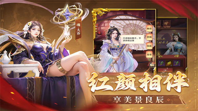 王师逐鹿应用宝版截图2