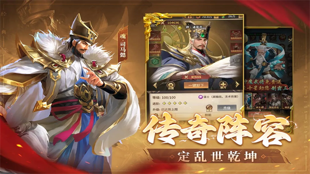 王师逐鹿应用宝版截图4