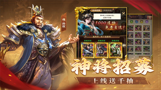 王师逐鹿应用宝版截图5