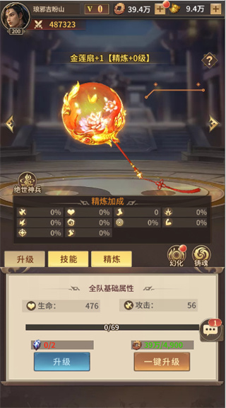 王师逐鹿应用宝版