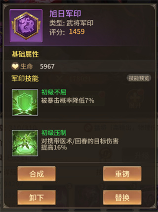 王师逐鹿应用宝版