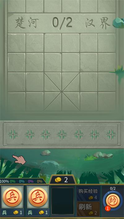 像棋不象棋游戏截图3