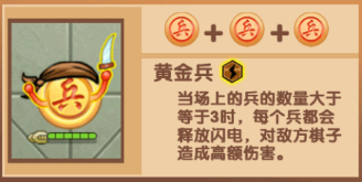像棋不象棋游戏