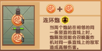 像棋不象棋游戏