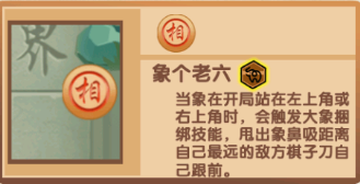 像棋不象棋游戏