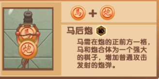 像棋不象棋游戏