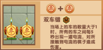 像棋不象棋游戏