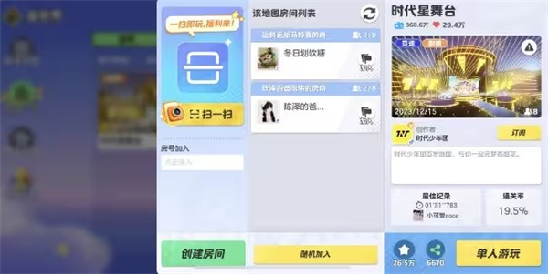 元梦之星官服