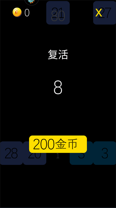 物理弹珠官方版