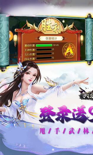 天地决手游截图1