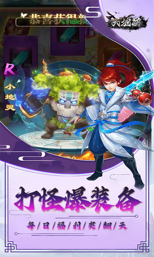 天地决手游截图5